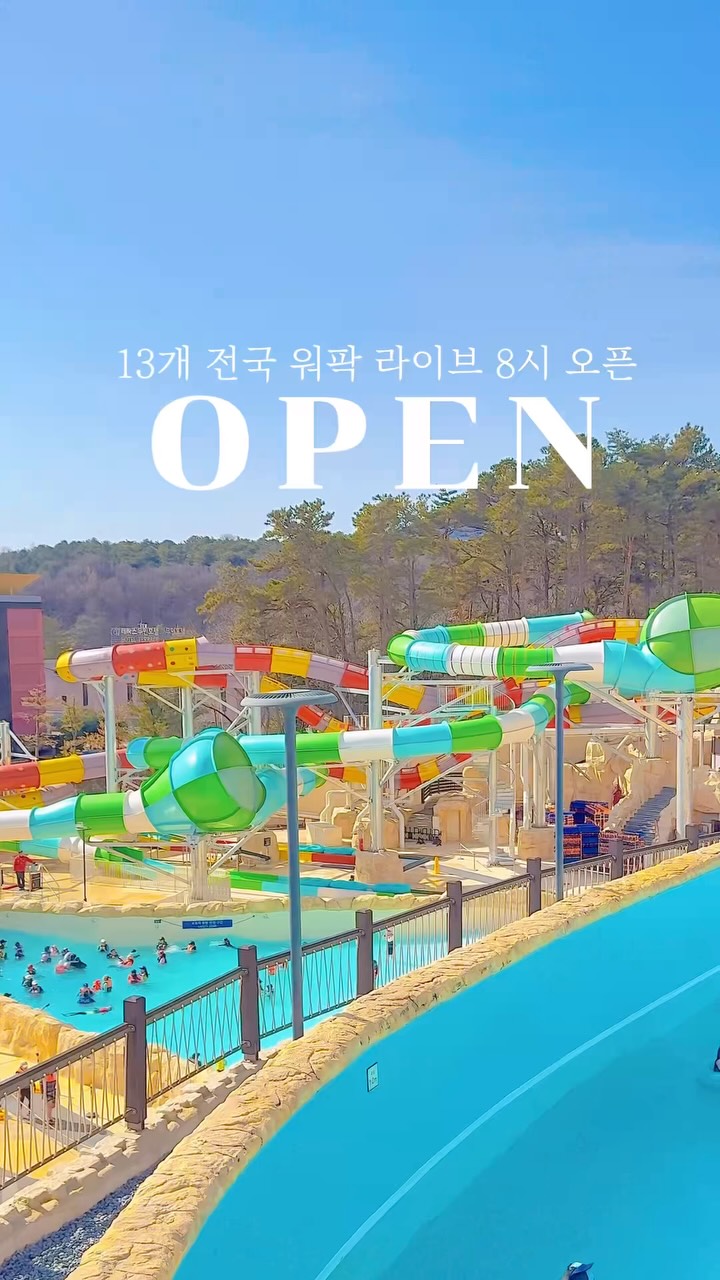전국 워터파크 이용권