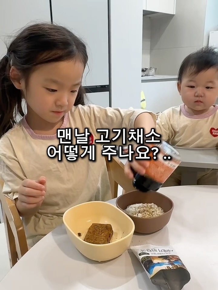 한우 채소 후리가케