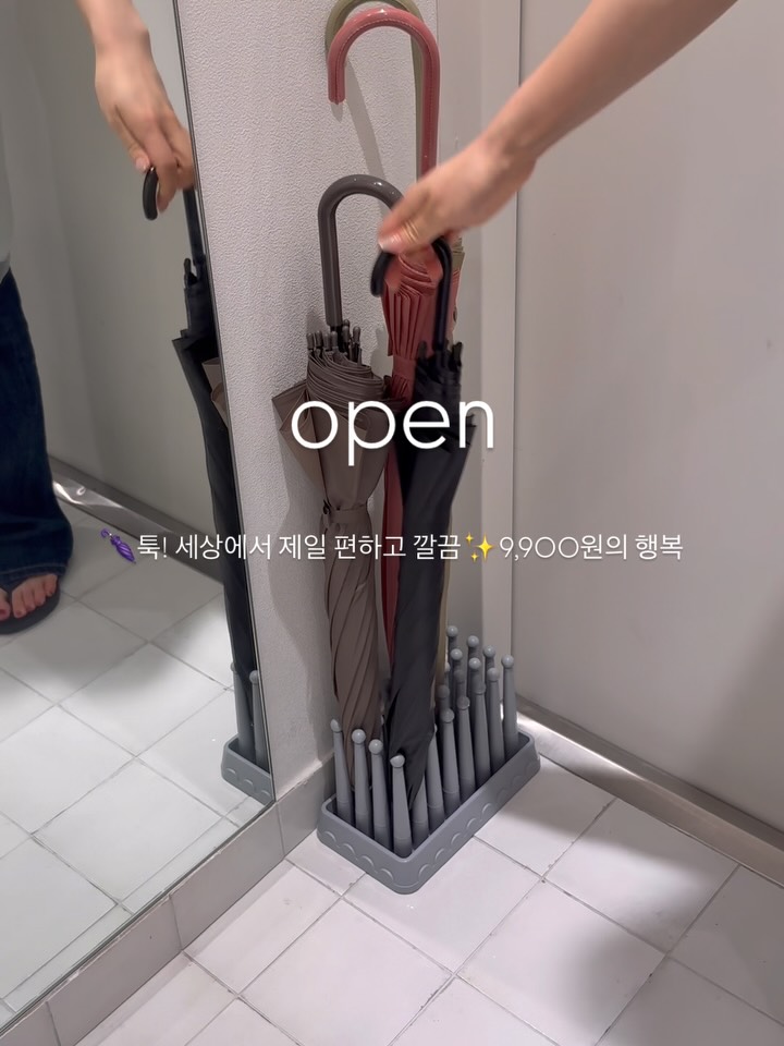 이지 스탠드 우산꽂이