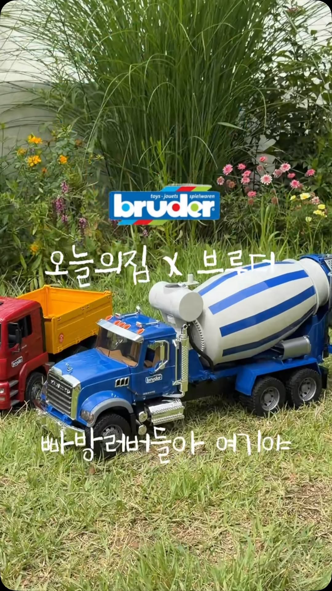 오늘의집 x 브루더 역대 콜라보