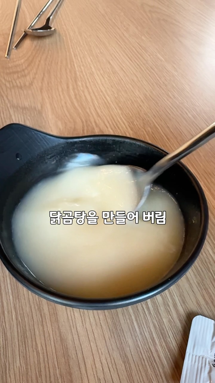 치킨스톡