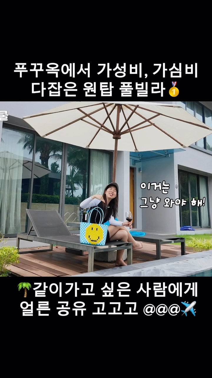 푸꾸옥 & 다낭 우주최저가 여행마켓