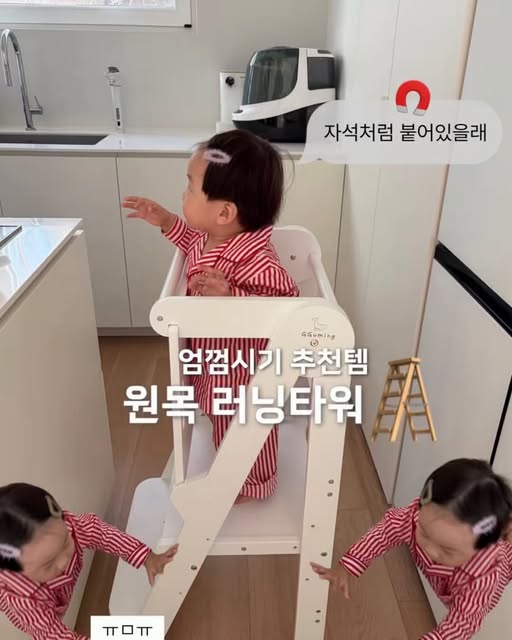 꿈잉 원목 러닝타워
