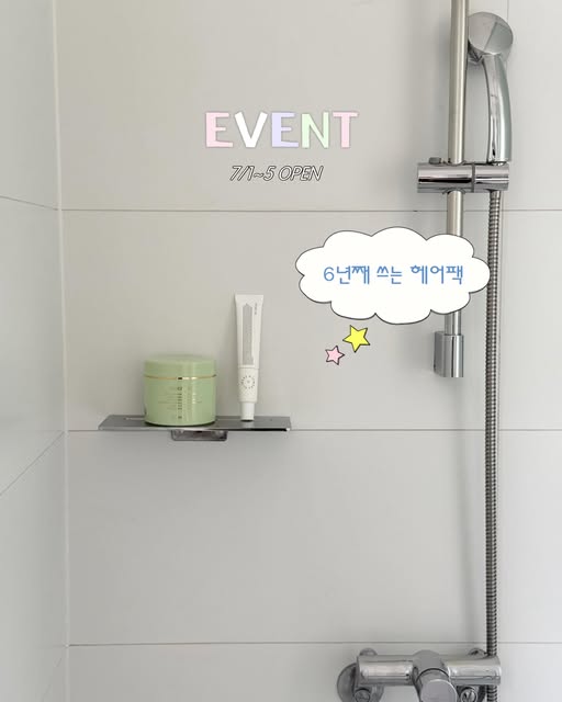 아보카모 헤어팩