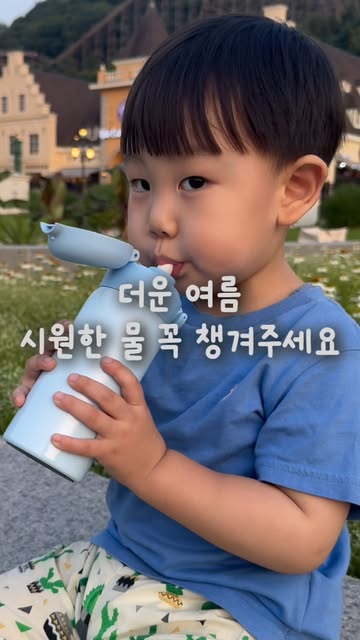 주니 원터치 스테인리스 텀블러