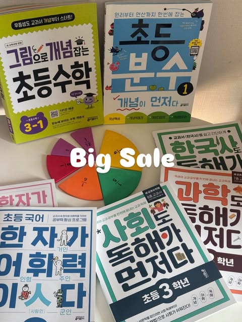 키출판사 전학년 전과목 문제집