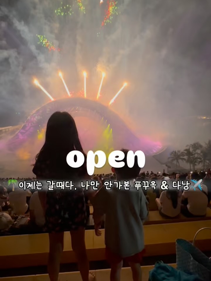 베트남 다낭 푸꾸옥 초특가 마켓 (모두투어 X 서진쌤)