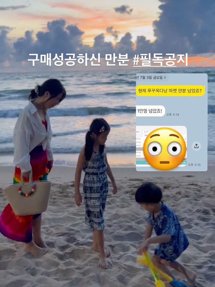 베트남 푸꾸옥 & 다낭 여행 마켓 (1만명 예약 성공)