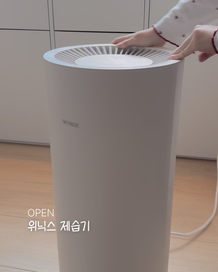 위닉스 제습기