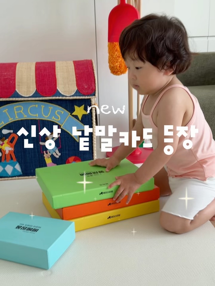 2세대 낱말카드 (베베핑퐁)