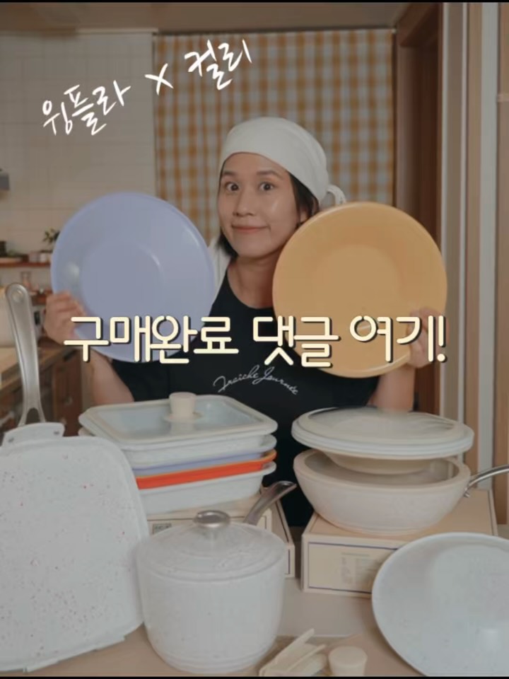 윙플라 컬리 통큰 기획전