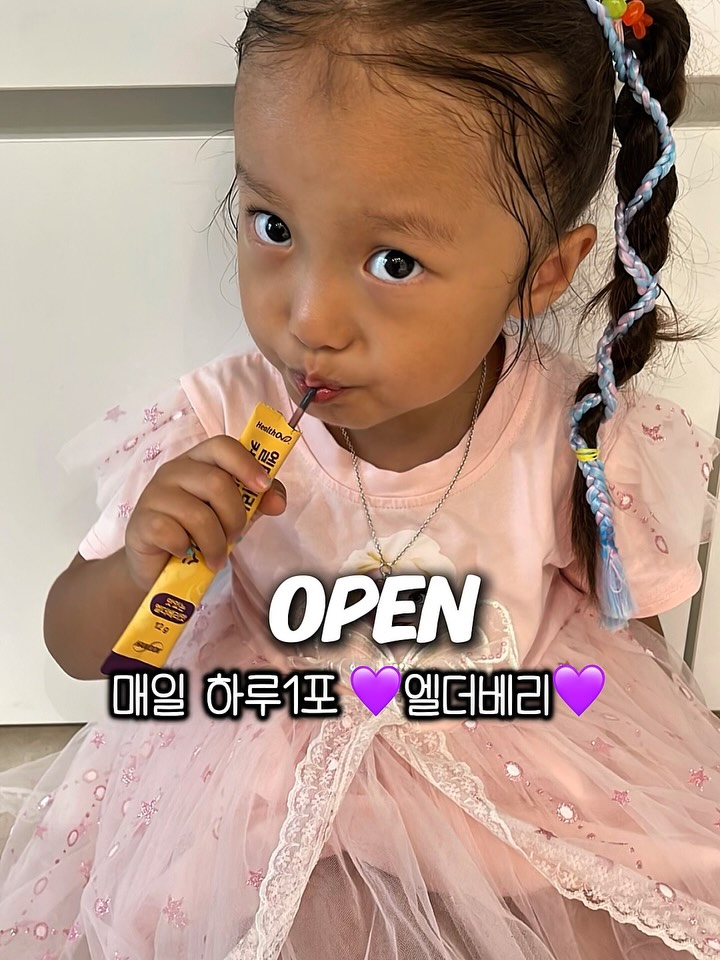 엘더베리 + 커큐민