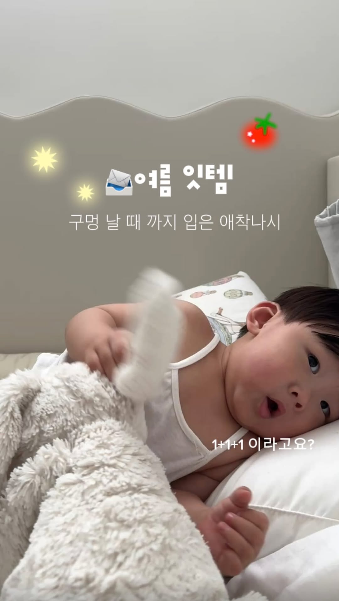 쿨쿨 아기 나시 반팔 바지 모음 zip