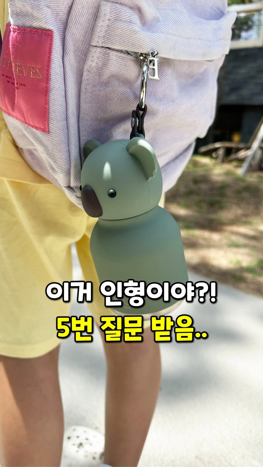 29cmX아소부 텀블러 최저가 공동구매 예고