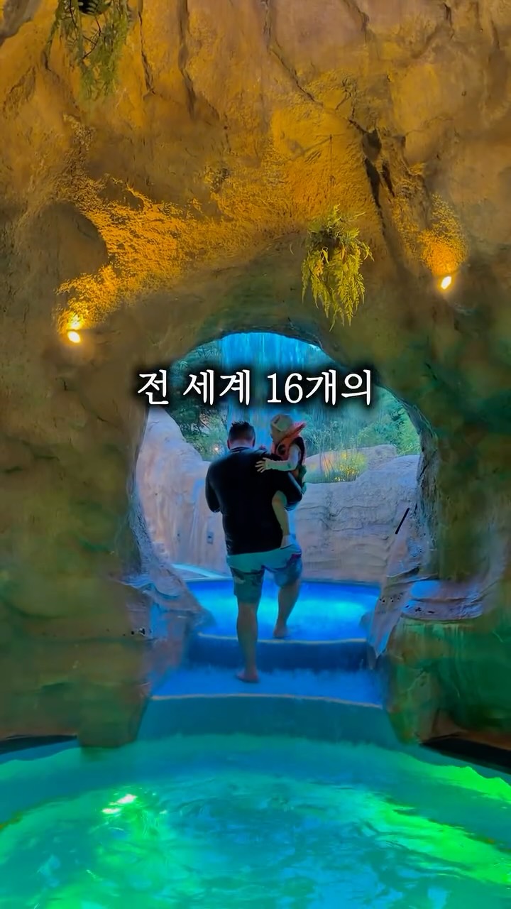여름휴가 특가 (워터파크 숙소)