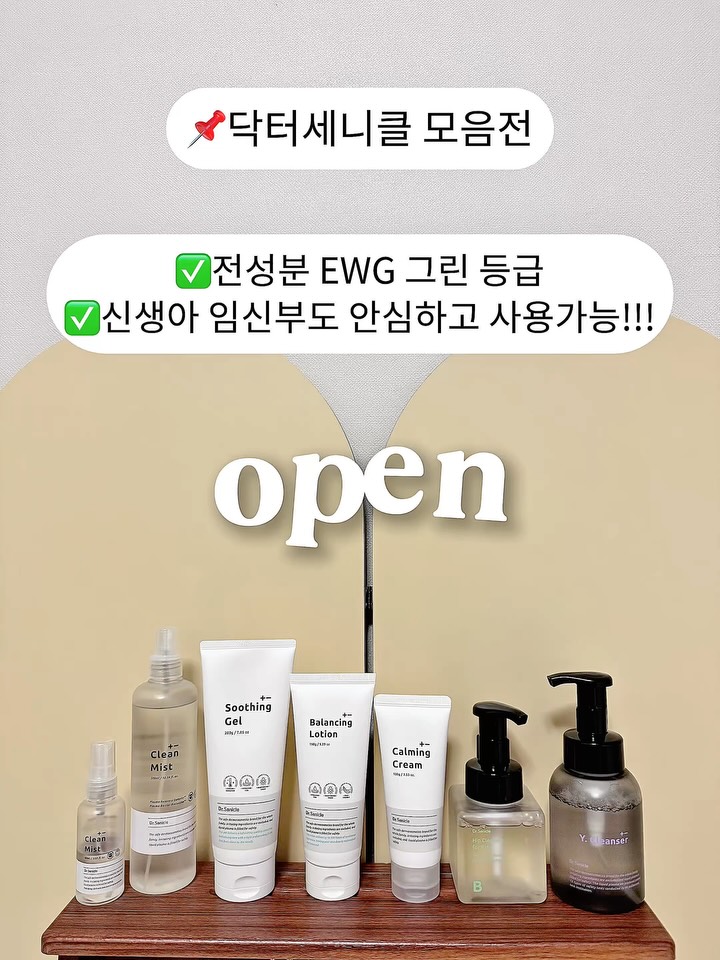 닥터세니클 세정 미스트