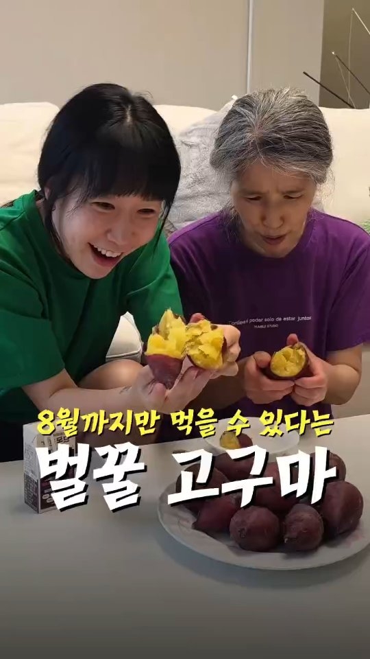 로얄벌꿀고구마