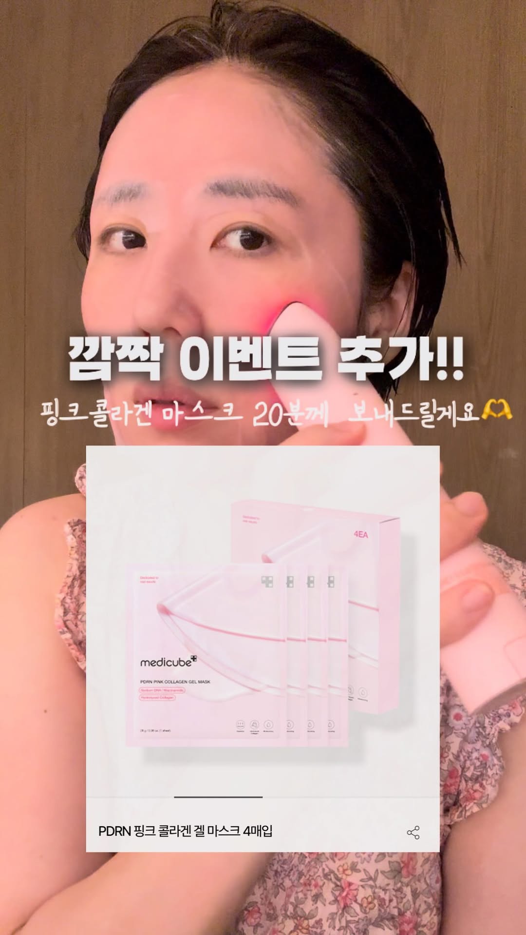 부스터프로X2 공동구매