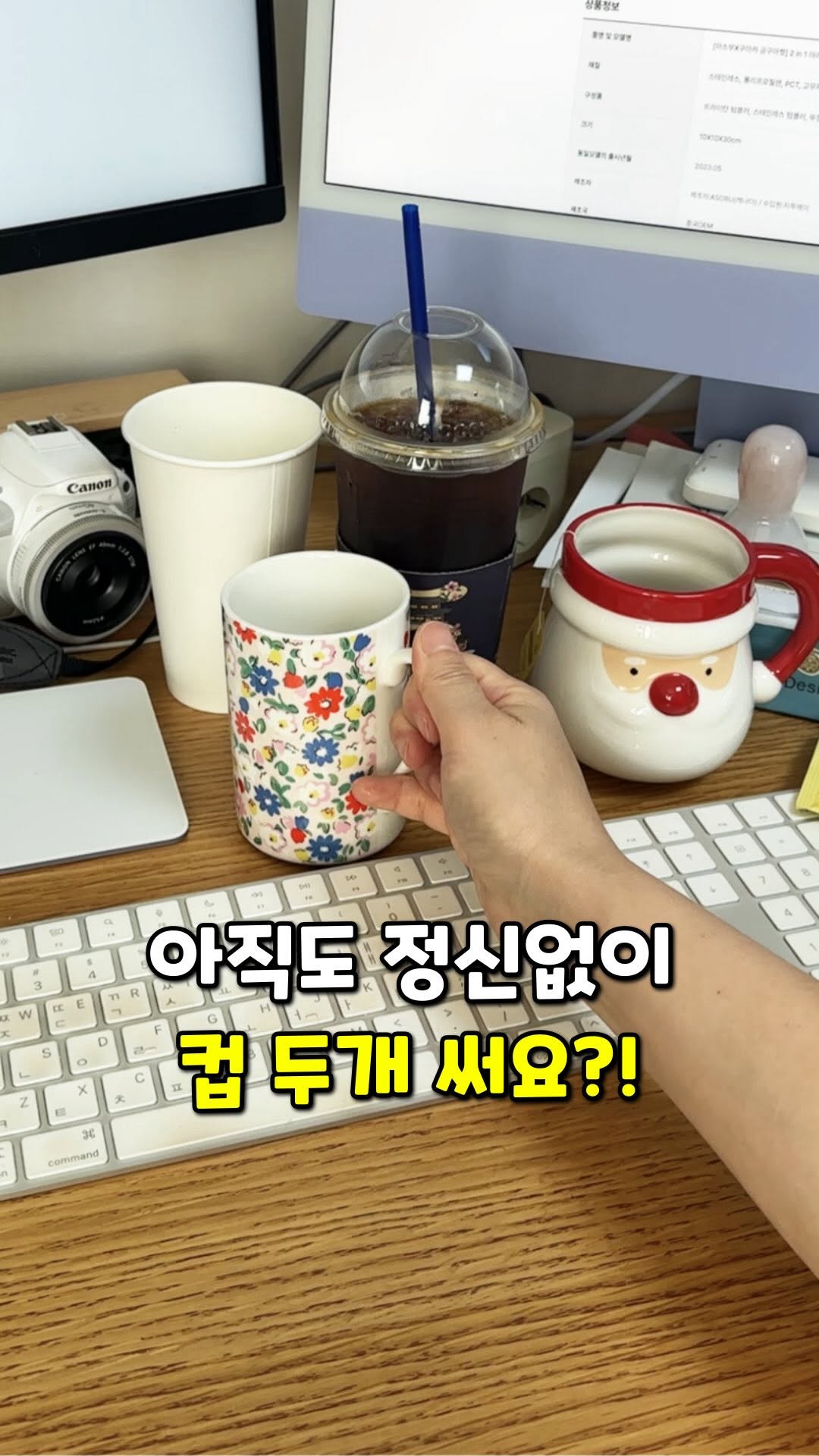아소부 텀블러 공동구매