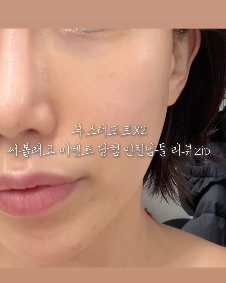 메디큐브 부스터프로 X2