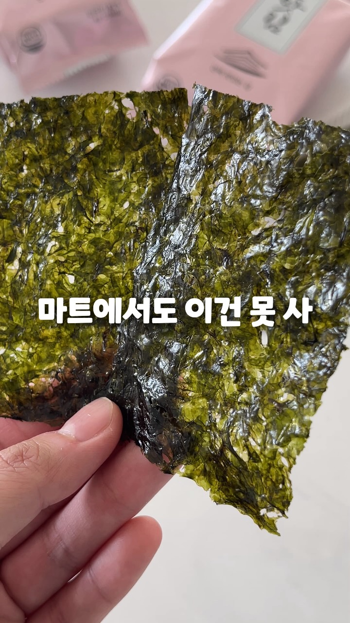 진맛김 공동구매