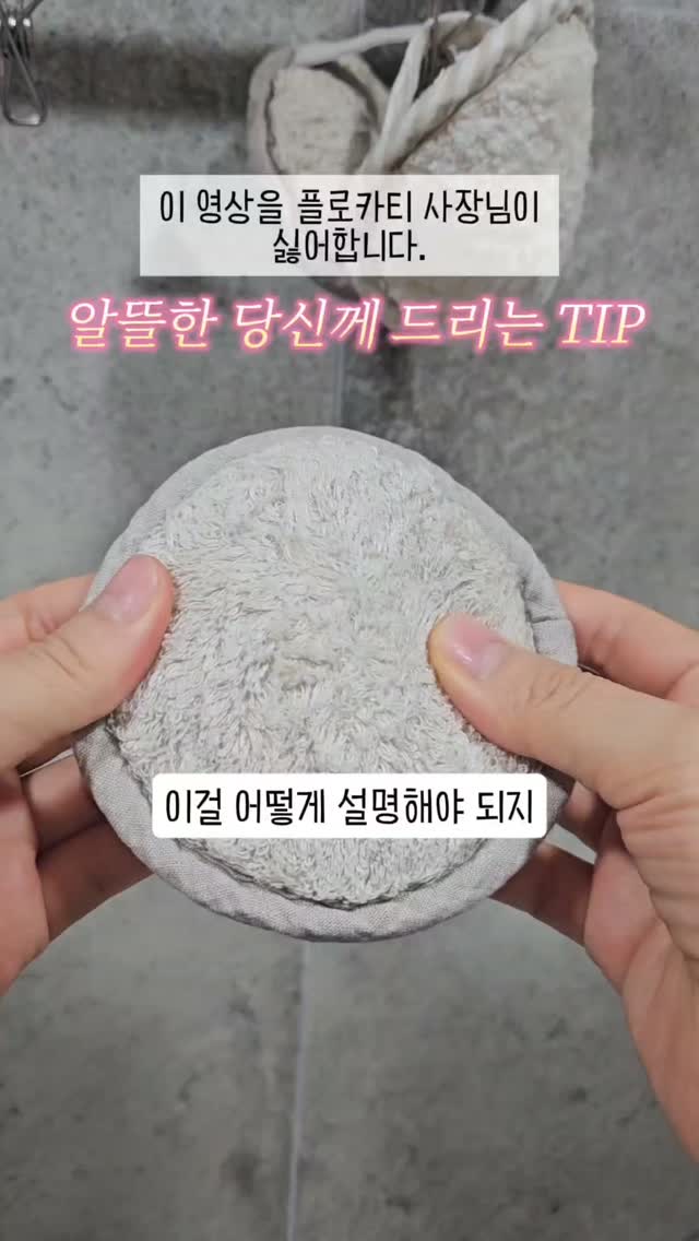 플로카티 세안퍼프