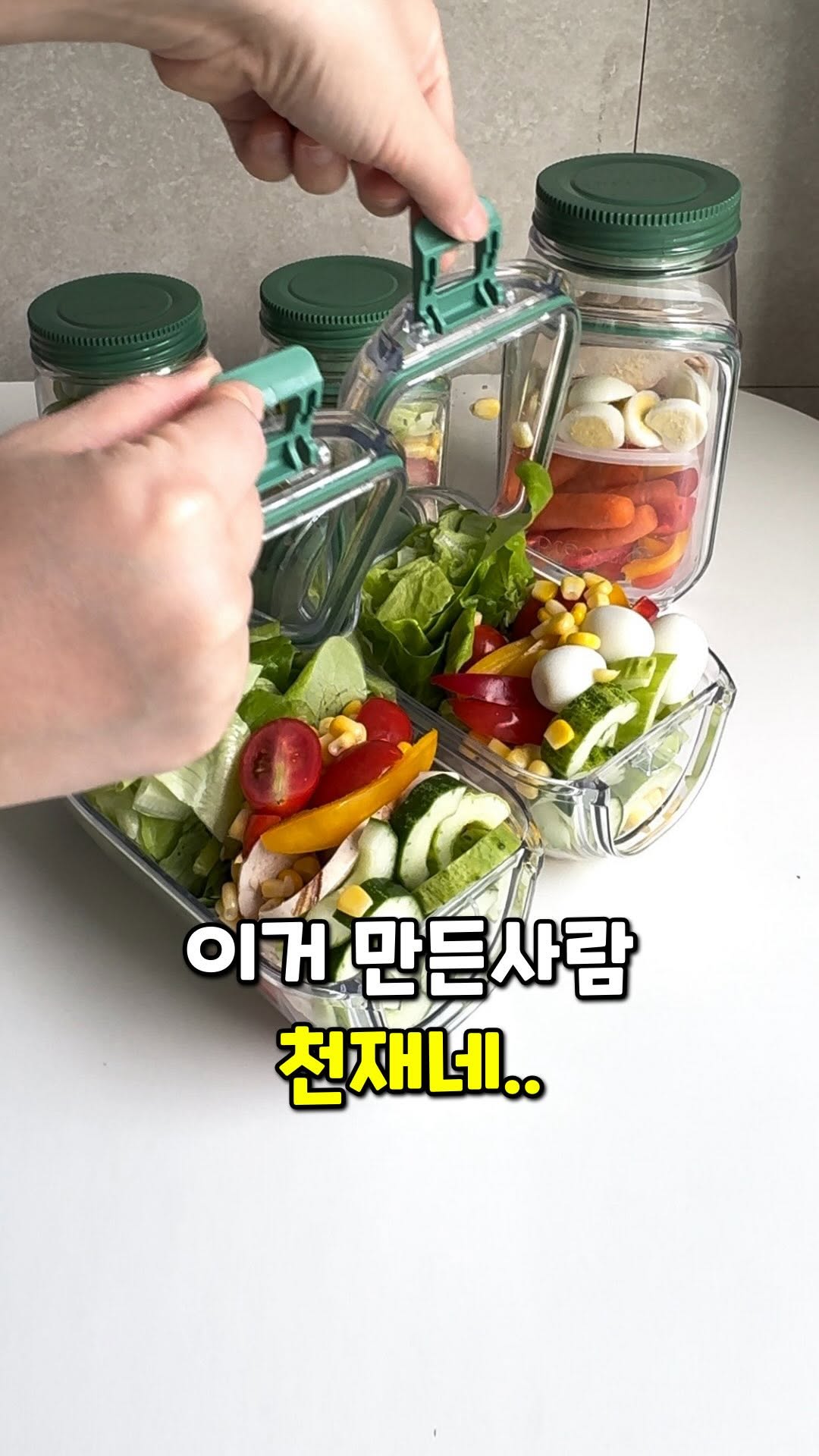 프리파라 샐러드팟 최저가 공동구매 예고