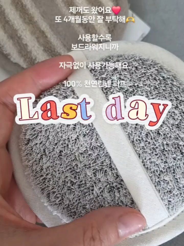 플로카티 클렌징