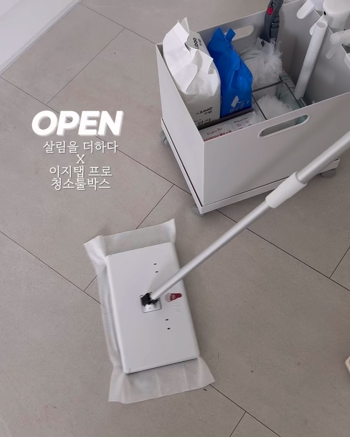 시모야마 청소툴 세트 & 이지탭 프로