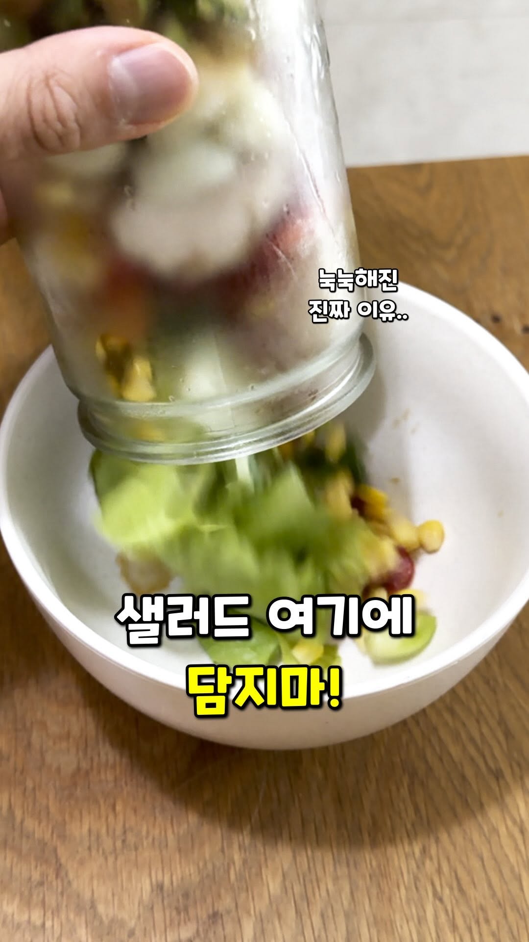 프리파라 샐러드팟 최저가 공동구매 예고