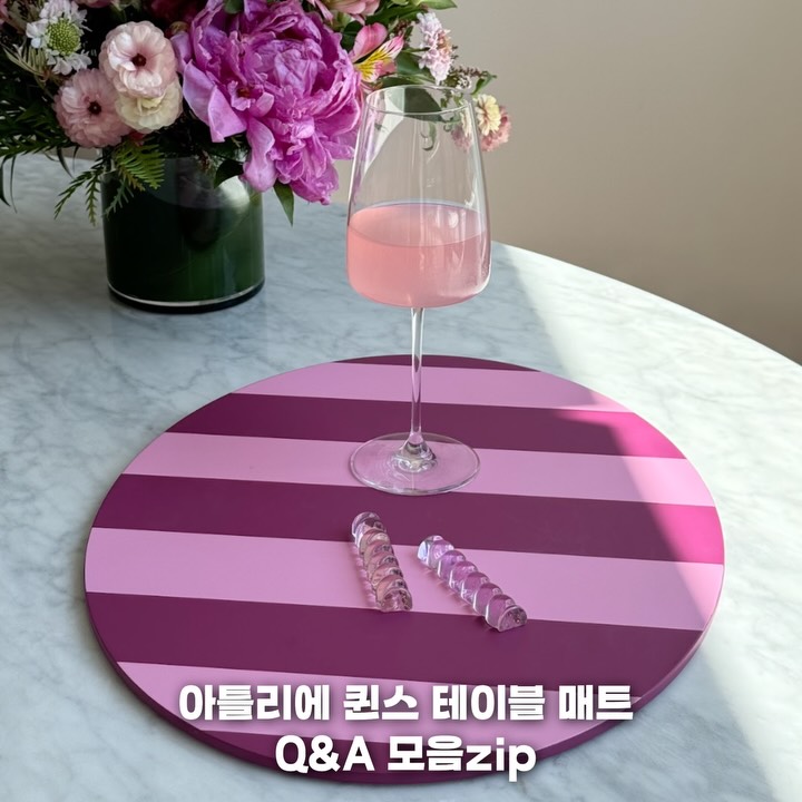 아틀리에퀸스 테이블 매트