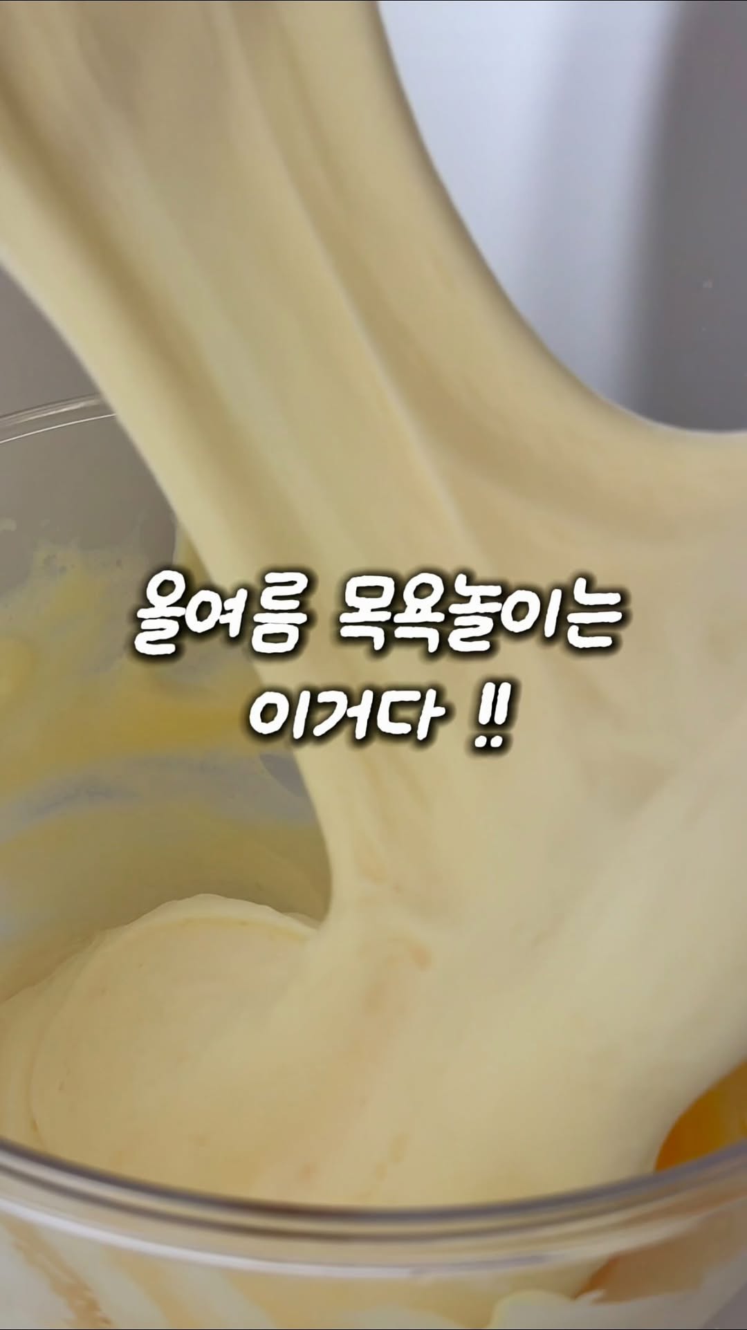 케피 목욕슬라임