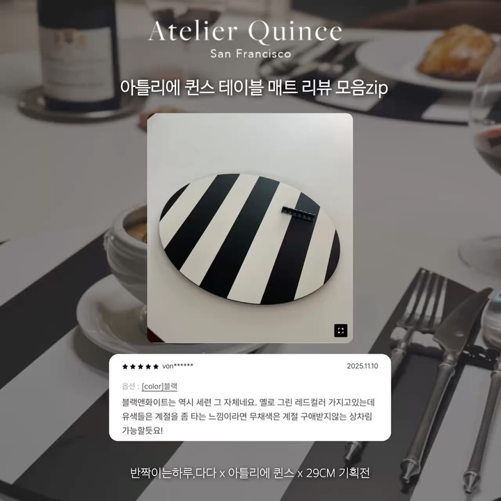 아틀리에 퀸스 테이블매트