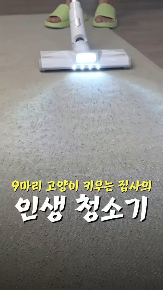 #공구오픈 박람회에서 봤던 고양이 모래 다 먹는 바로 '그' 청소기
