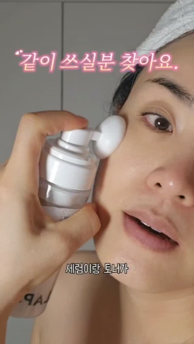 세럼 블랜딩 토너