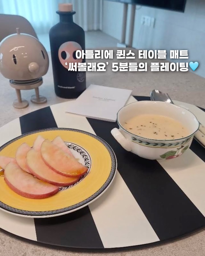 아틀리에퀸스 매트 공동구매