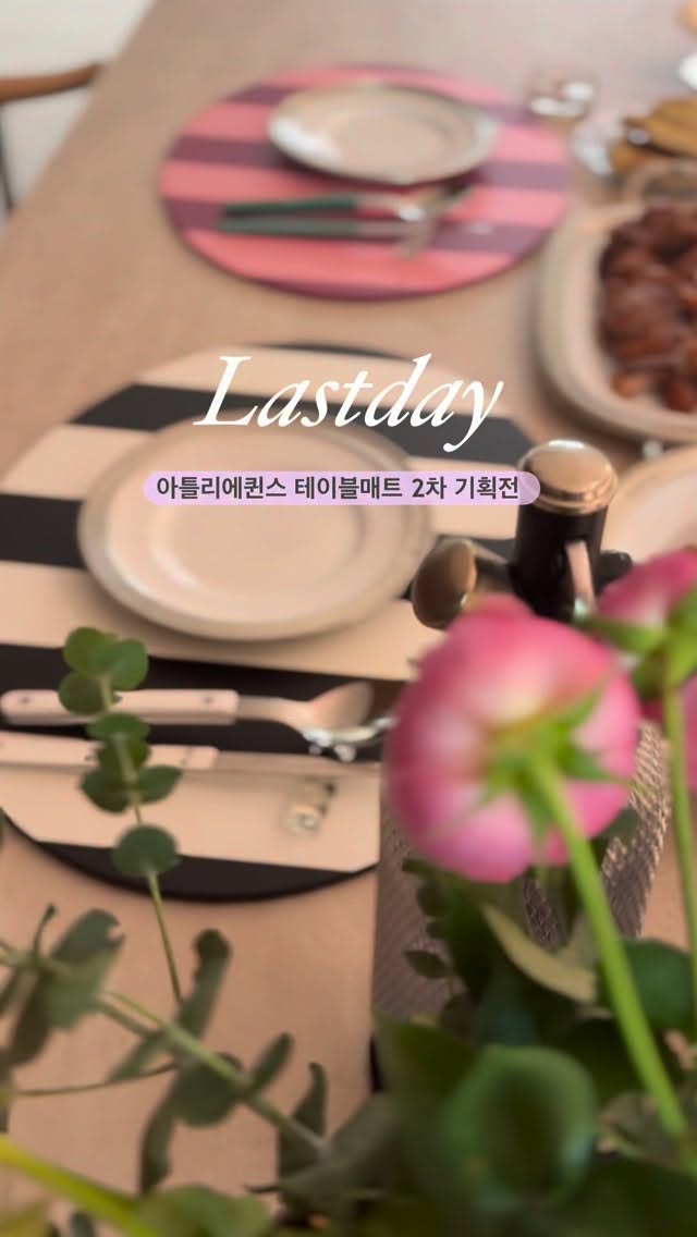 아틀리에퀸스 공동구매