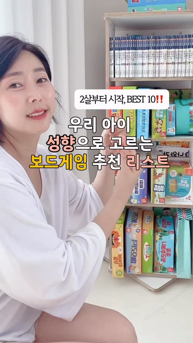 유아 보드게임 10종