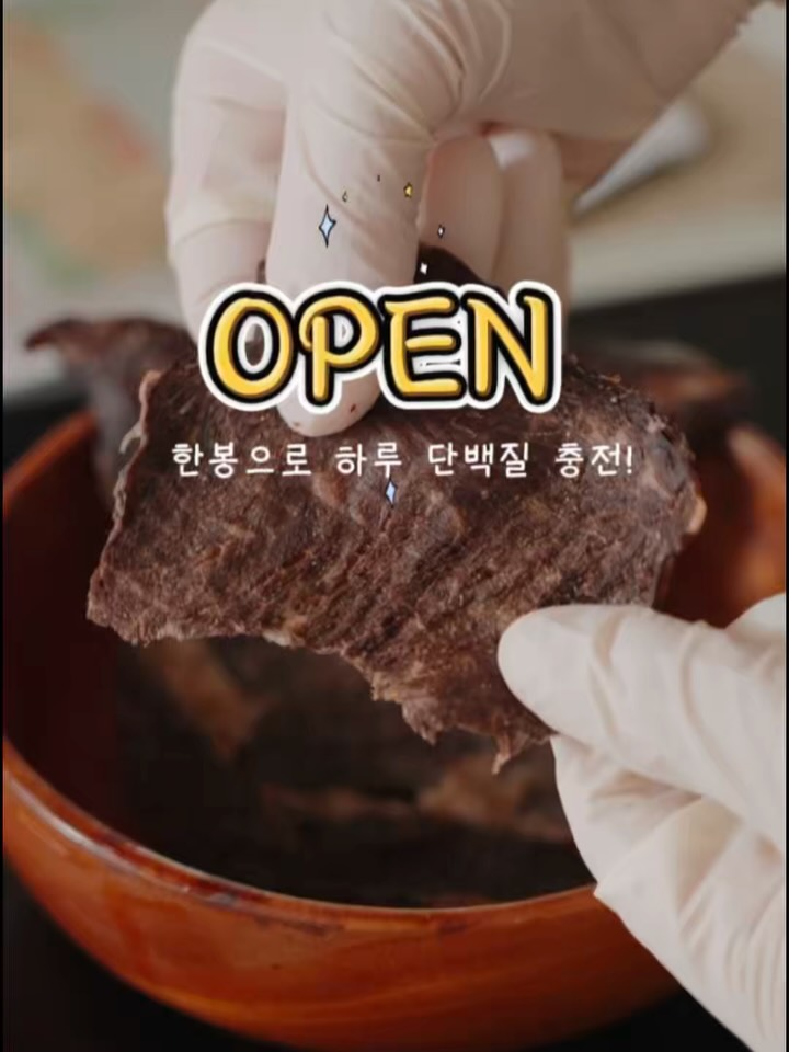 한우칩 & 오리쮸 공동구매