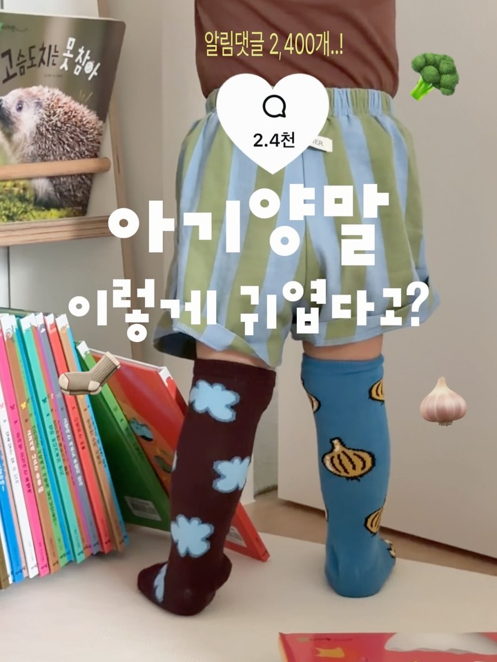 구루룽 양말
