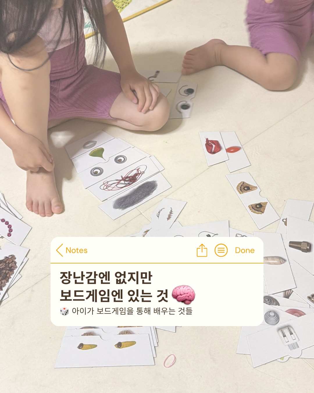 토들러 보드게임