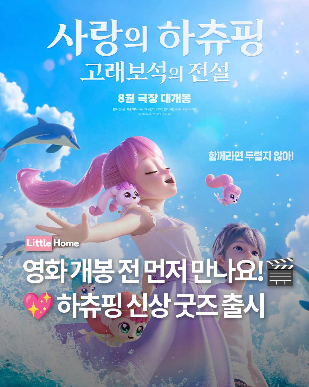 고래보석 컴팩트 사전판매
