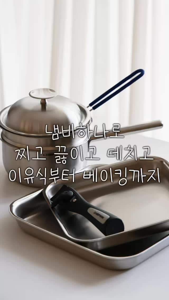 쉐프윈 올인원 스마트쿠커 & 드림핸즈 사각팬