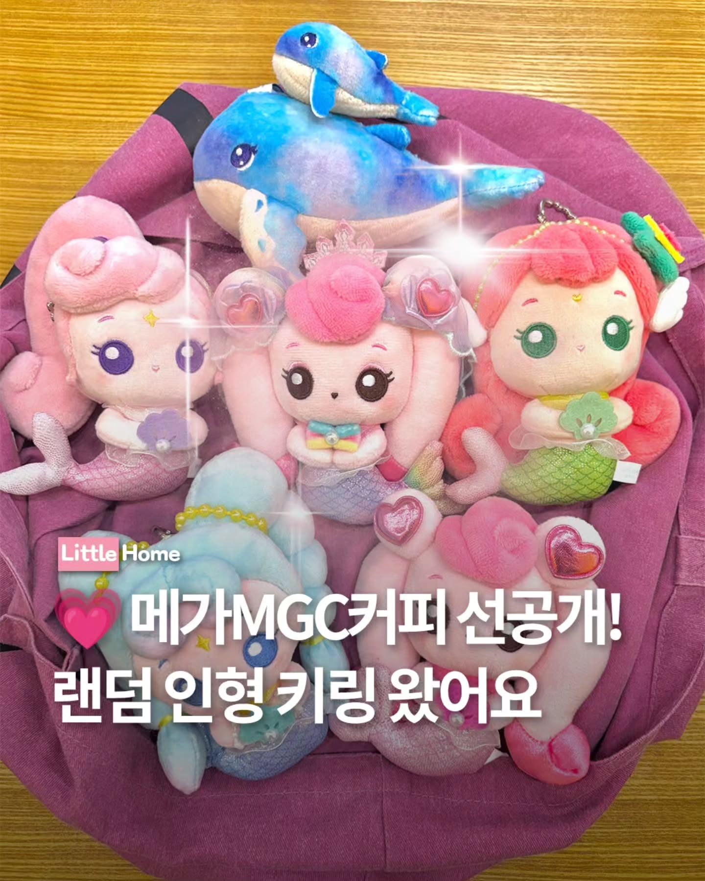 사랑의 하츄핑2 랜덤 인형 키링