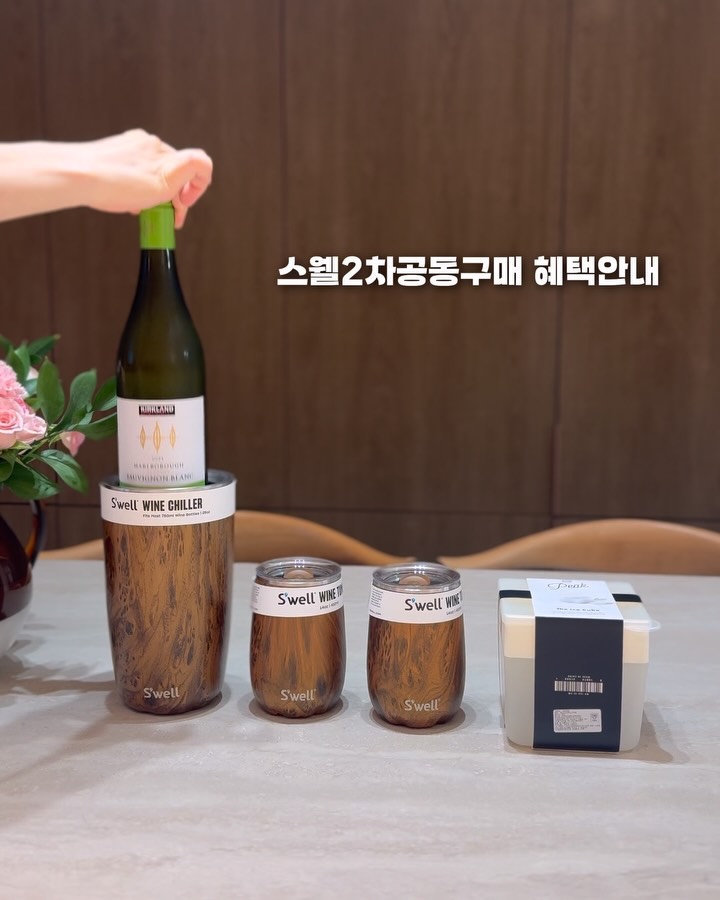 스웰 텀블러 2차 공동구매