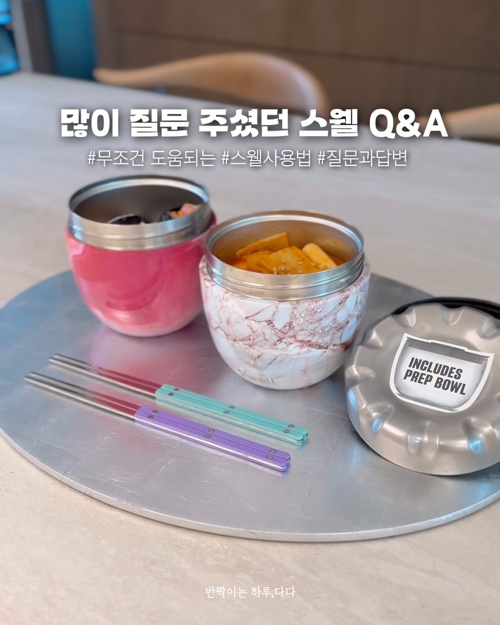 스웰 최저가 공동구매