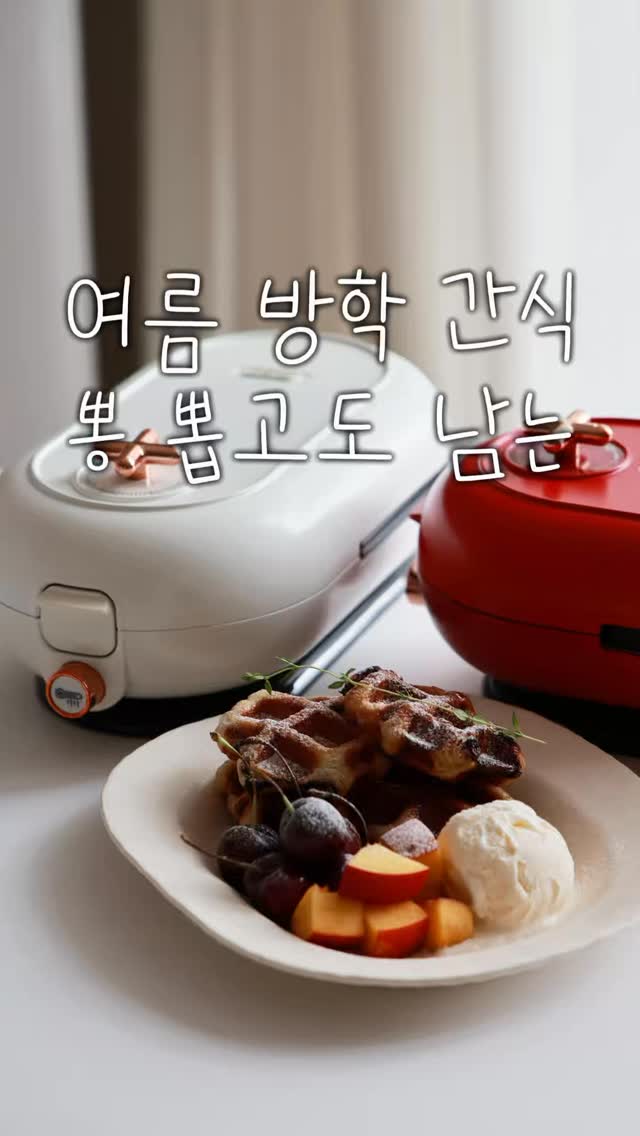 델키 와플메이커